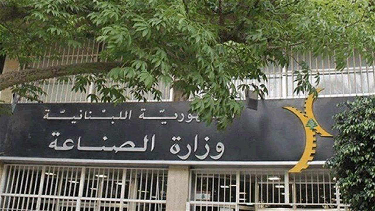 توقيع مذكرة تعاون بين وزارة الصناعة ونقابة الكيميائيين المجازين