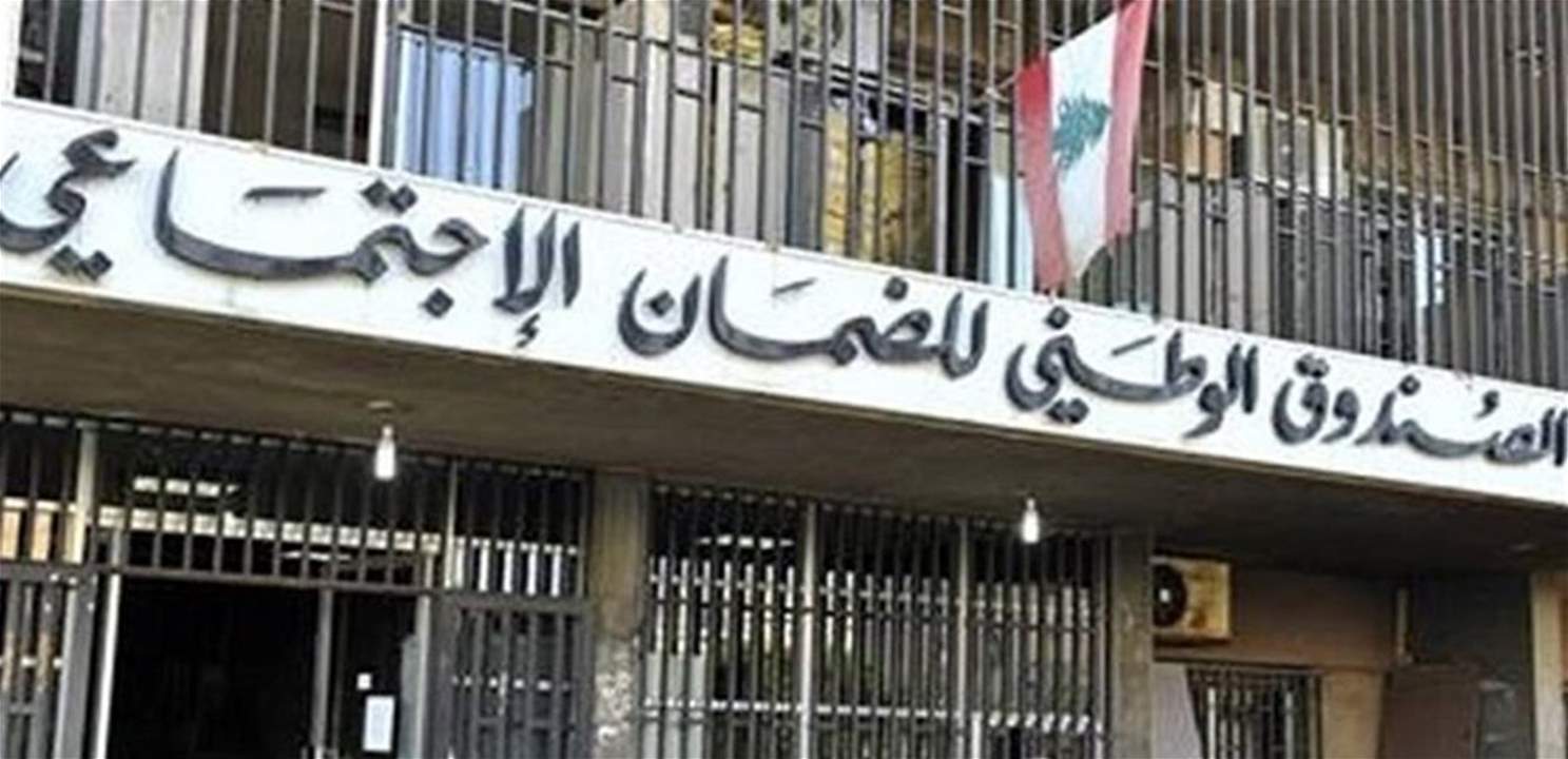 اعتصام لموظفي الصندوق الوطني للضمان الاجتماعي في طرابلس