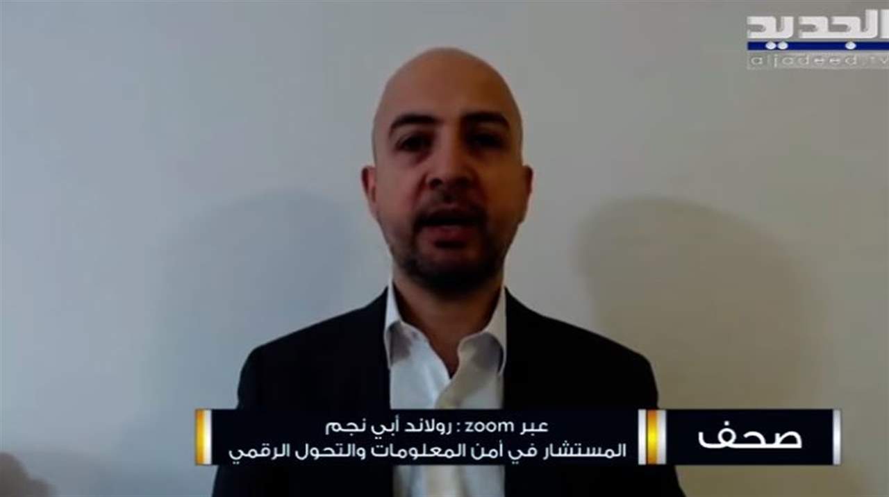 رولاند أبي نجم : منصة وزارة الصحة في مطار بيروت مخترقة وتطرح علامات استفهام كثيرة والموضوع خطير جداً