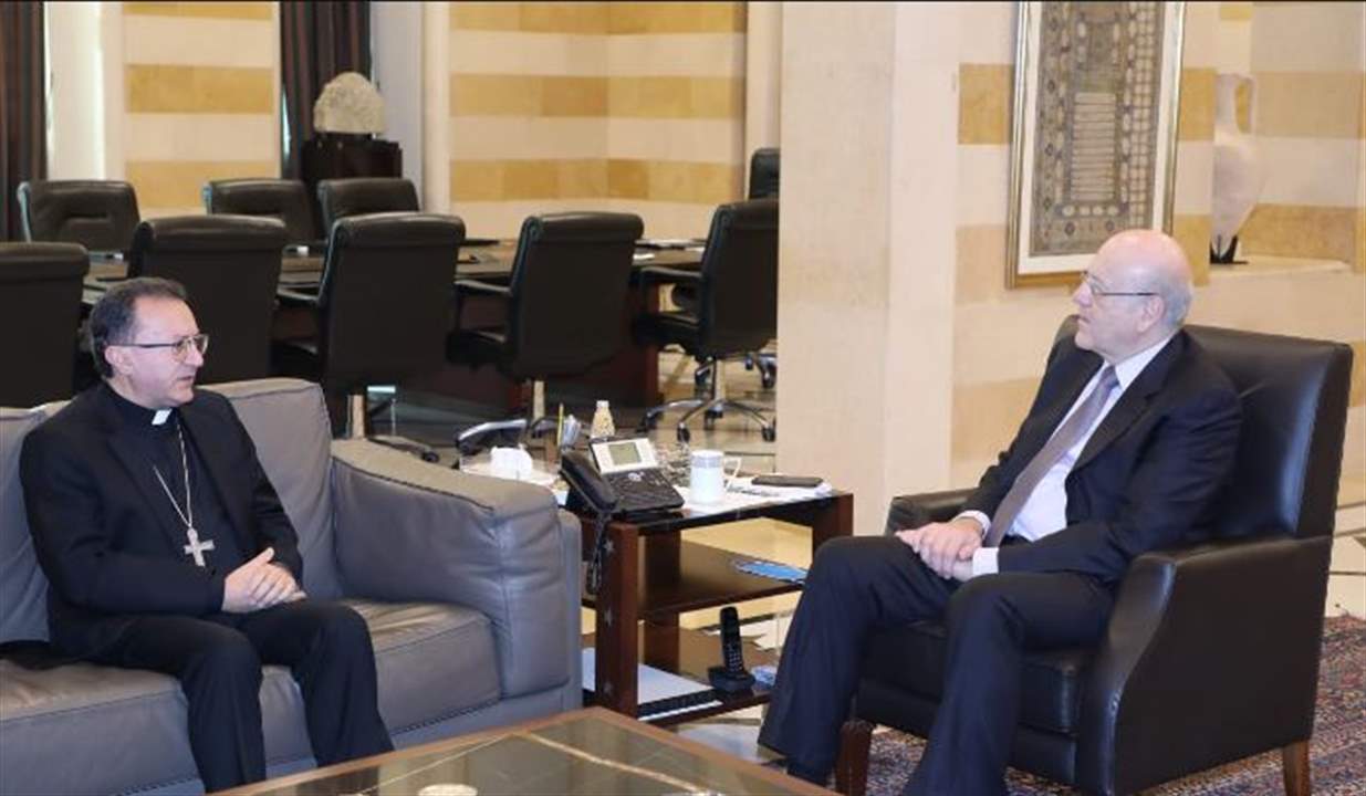 ميقاتي إلتقى السفير البابوي سبيتري: سيزور لبنان قريبًا مسؤولون من الفاتيكان 