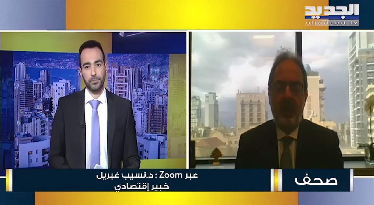 نسيب غبريل: التعميم رقم 161.. المودع سيسحب أمواله بالدولار 