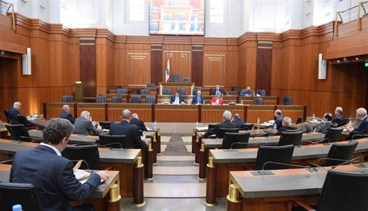 لجنة المال والموازنة تقرّ المواد ١ و٢ و٣ من قانون استعادة الاموال المحولة إلى الخارج 