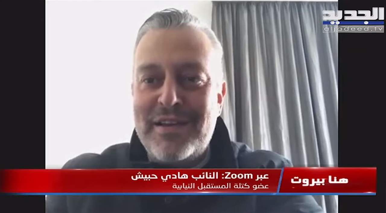 هادي حبيش: الحريري سيعلن عن موقفه بعد عودة الهيئات الناخبة وحلّ تيار المستقبل غير وارد 