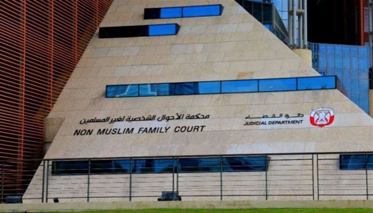   أبوظبي توثق أول عقد زواج مدني لغير المسلمين