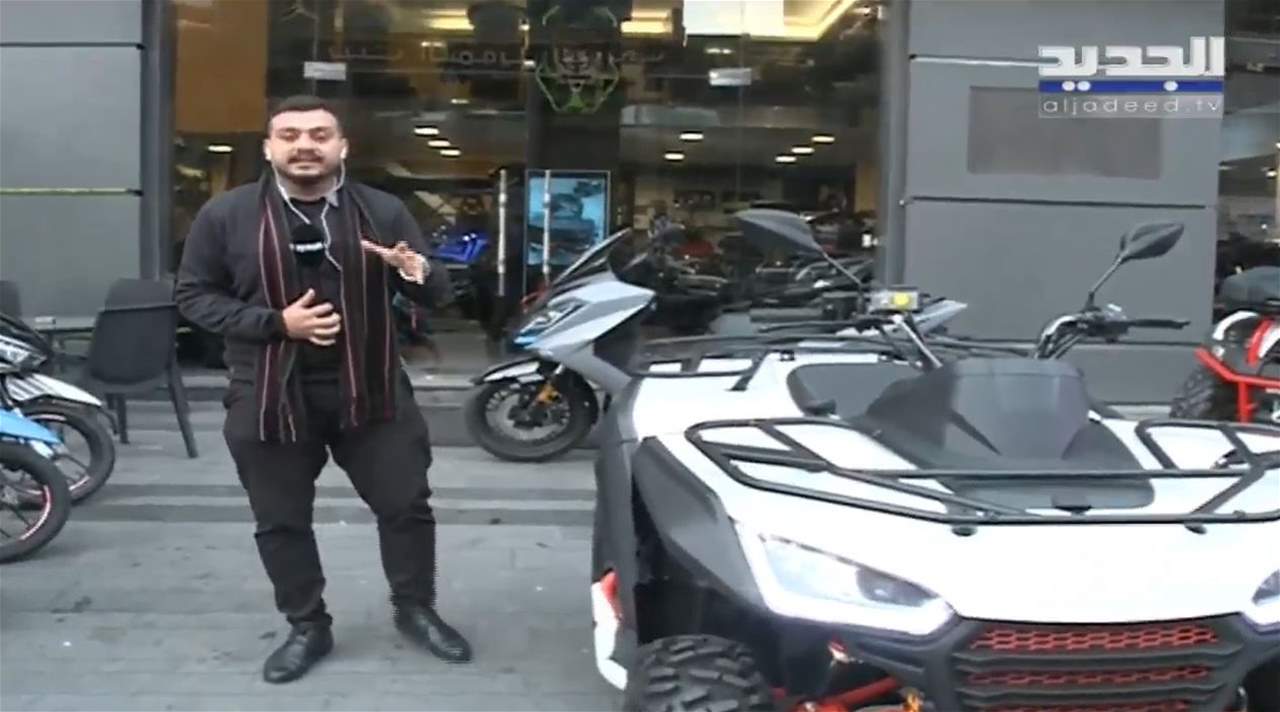 خلي عينك عالجديد.. لتربحوا ATV وجوائز قيّمة.. يمكنكم المتابعة عبر البث المباشر: 