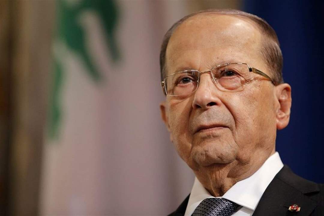 الرئيس عون: حريصون على علاقات لبنان العربية والدولية لاسيما مع دول الخليج وفي مقدمتها السعودية