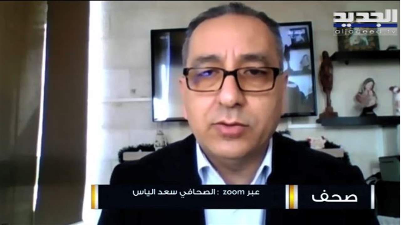 سعد الياس : الحل المطروح هو مشاركة وزير المال في جلسة واحدة للحكومة لمناقشة المفاوصات مع صندوق النقد 