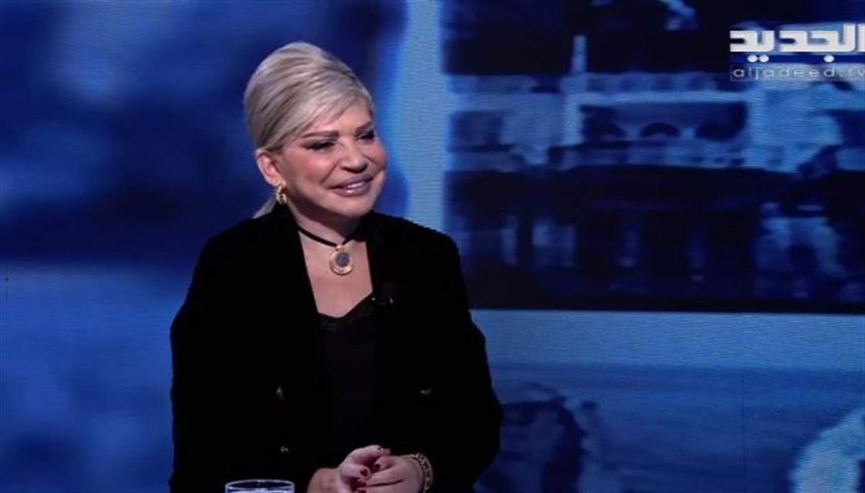 مي شدياق: لتجنب القفز سريعاً في المهاترات وعلى رئيس الجمهورية ان يغادر بعبدا فور انتهاء ولايته