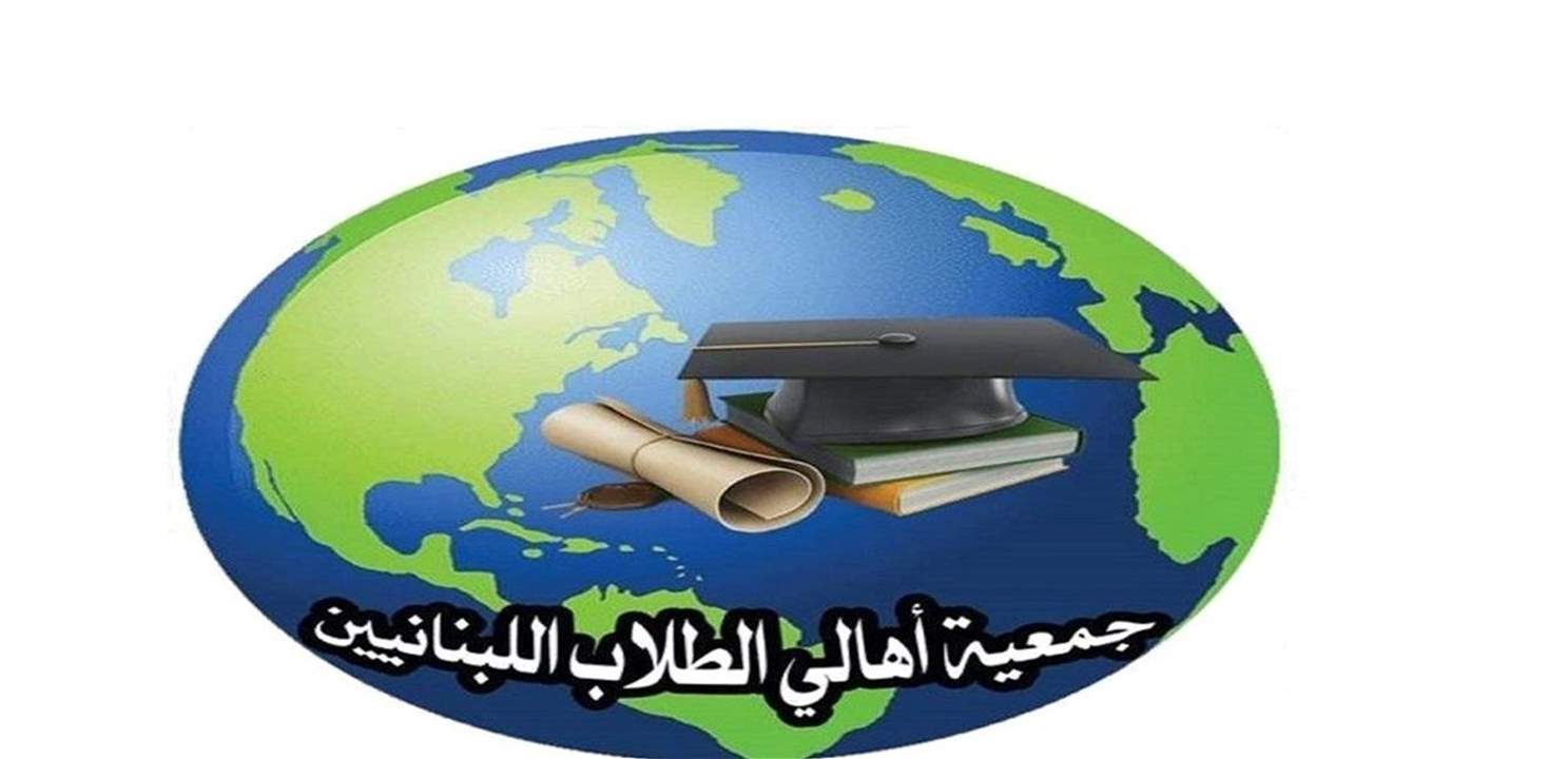 أهالي الطلاب في الخارج: لخطوات عملية تنقذ مستقبل أبنائنا