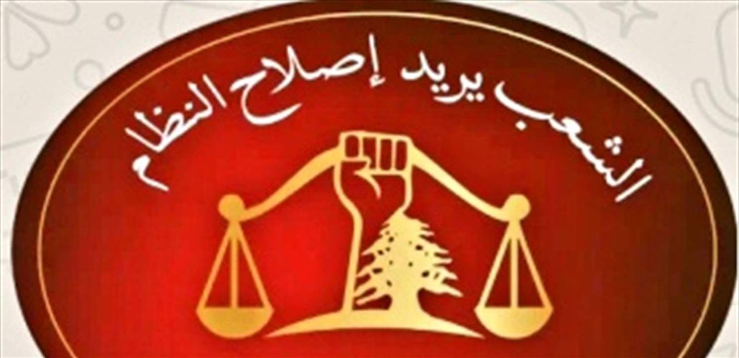 مجموعة "الشعب يريد اصلاح النظام": باشرت الدائرة القانونية بالتصدي للواقع القائم في المجلس الاسلامي الشيعي الاعلى