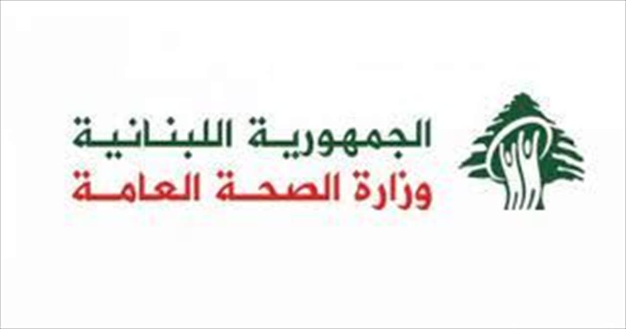 بالصور- وزارة الصحة توضح مدى صلاحية لقاحات "فايزر"