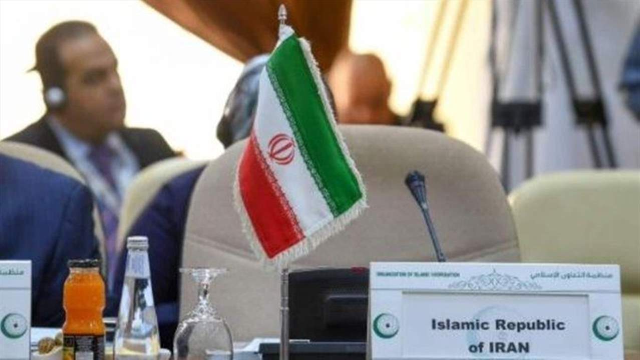 دبلوماسيون إيرانيون يشاركون باجتماع منظمة التعاون الإسلامي في السعودية للمرة الأولى منذ 2016