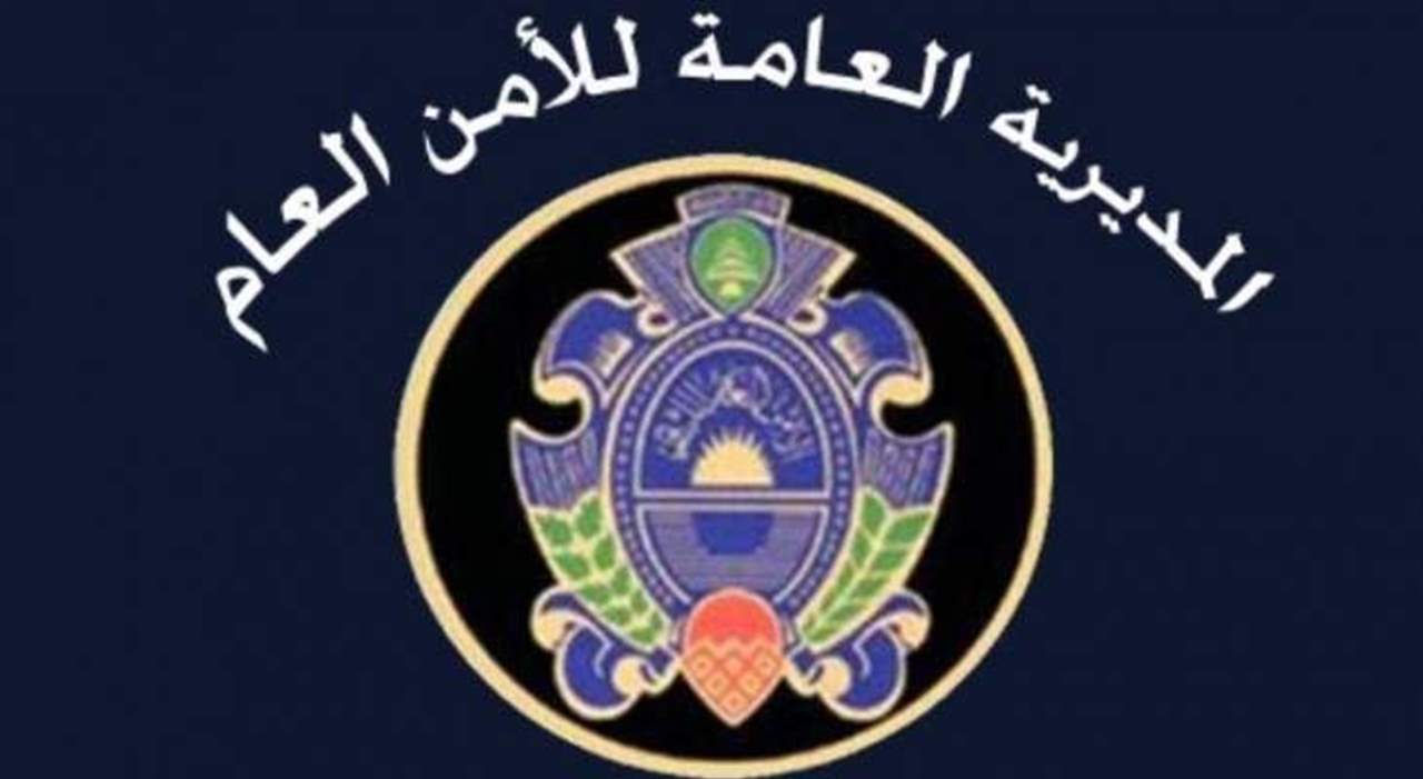 الأمن العام: إقفال مركزي صيدا وصور الإقليميين لمدة 10 أيام إعتباراً من اليوم بسبب تفشي "كورونا"