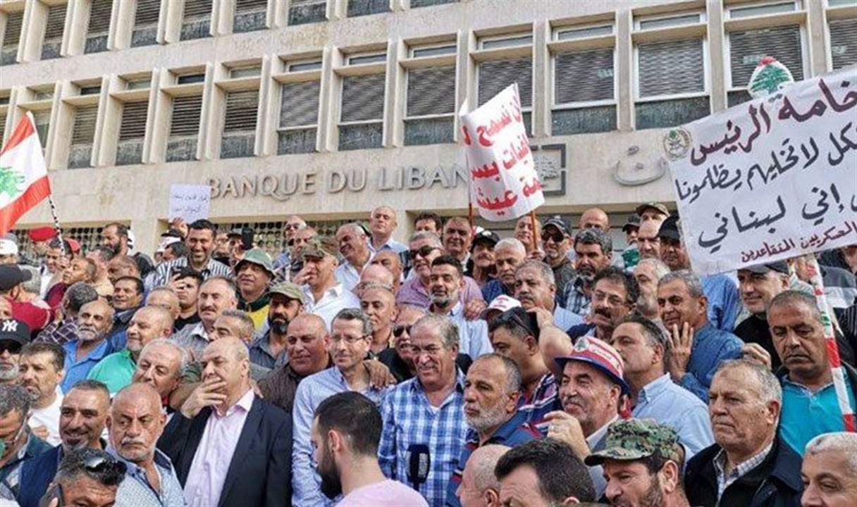 مجلس تنسيق المتقاعدين في القطاع العام دعا إلى الاعتصام الجمعة استنكارا لما يحمله مشروع الموازنة