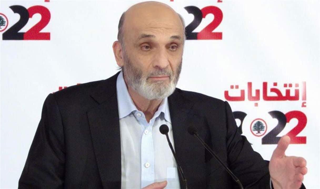 سمير جعجع: من يصوّت لـ"التيار" و"حزب الله" يُمدّد لأوجاعه