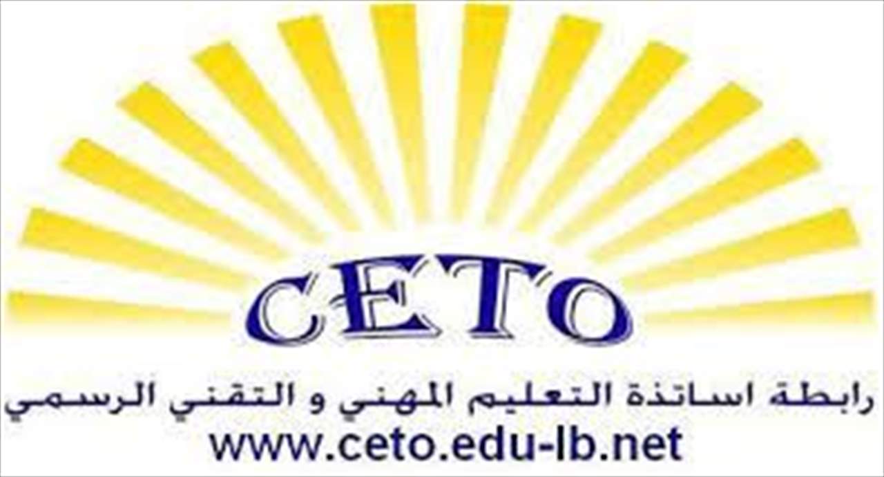 اساتذة التعليم المهني:  مستمرون بالاضراب المفتوح حتى تحقيق مطالبنا