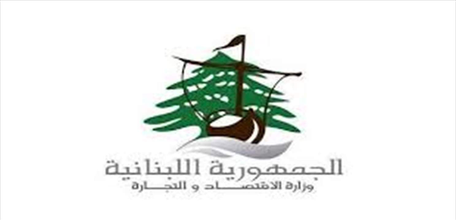 مراقبو الاقتصاد داهموا مؤسسات مخالفة في البقاع
