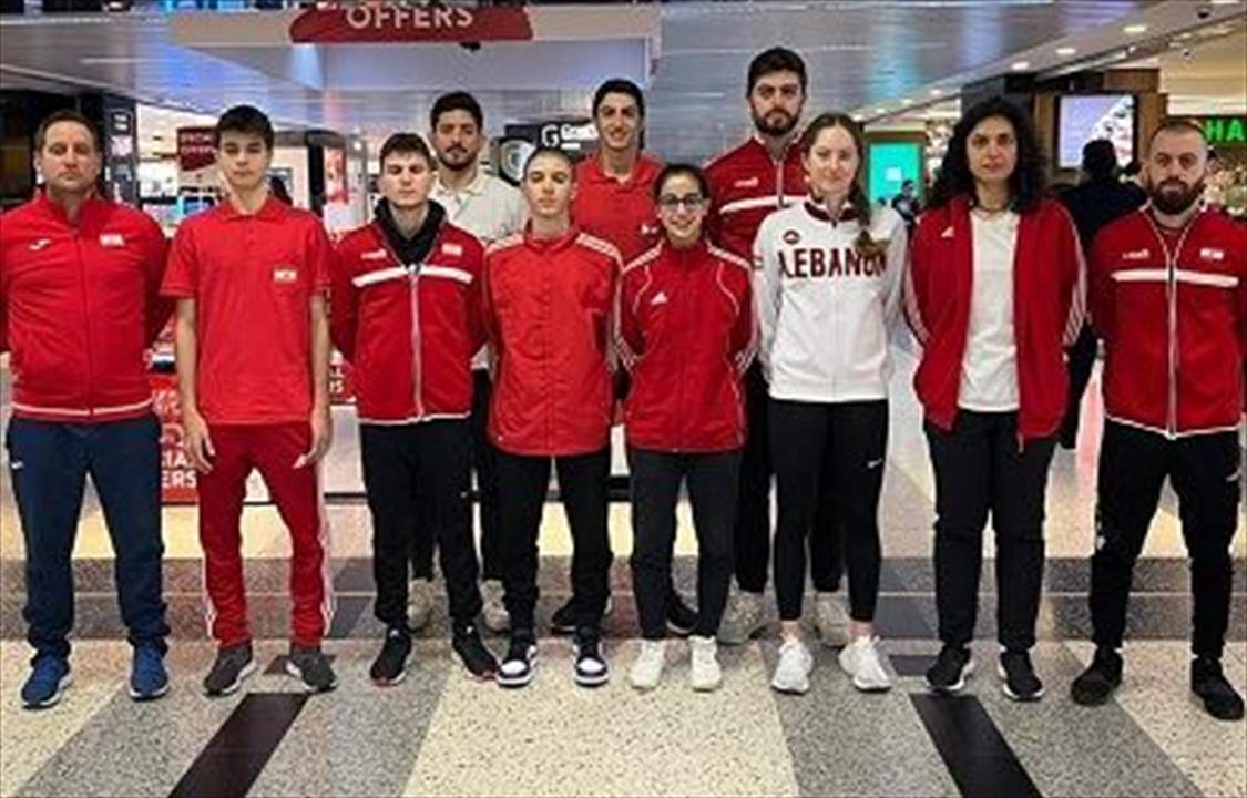منتخب لبنان إلى البطولة العربية للتايكواندو