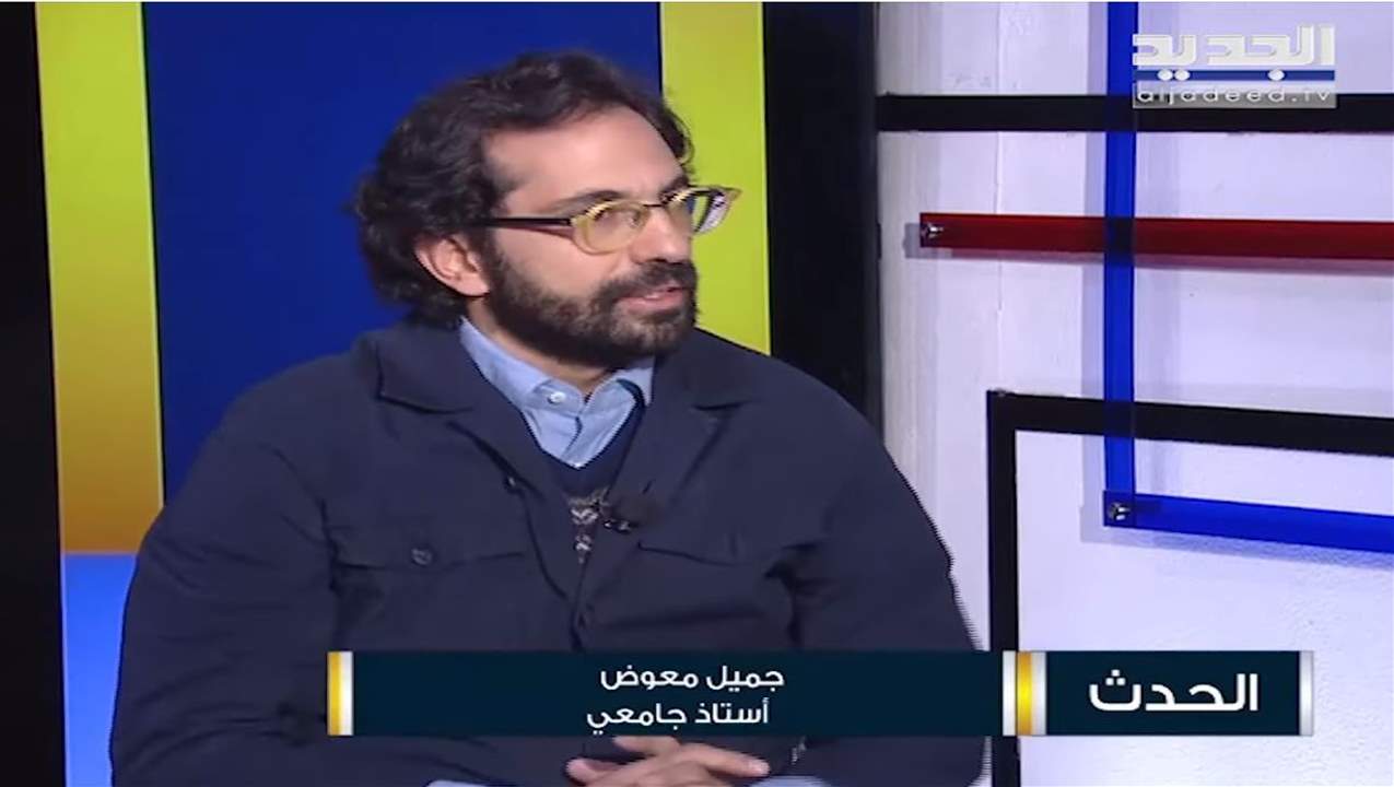 جميل معوض: لا بد من مؤتمر تأسيسي تتشارك فيه كل القوى المجتمعية و لا يجب بناء مشاريع اقصائية