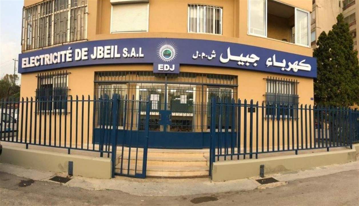 شركة "بيبلوس" التابعة لكهرباء جبيل: سنعتمد تقنينا مؤقتا بسبب نقص المازوت