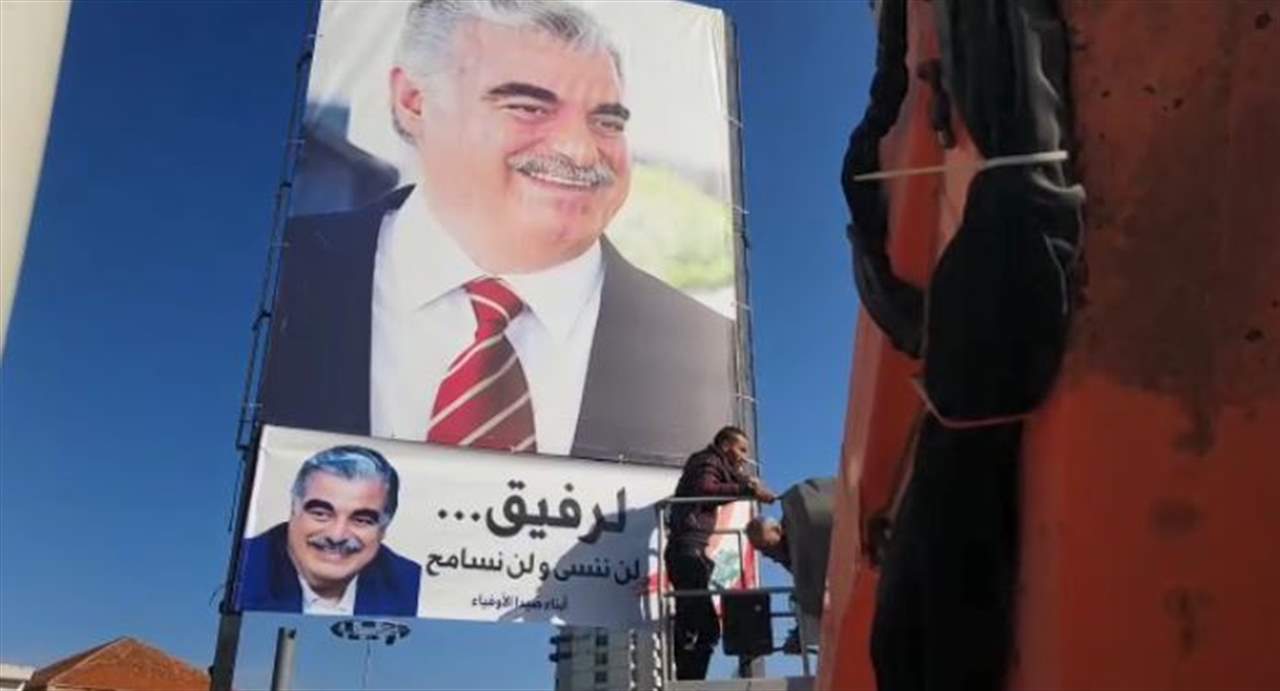 "صيدا مع رفيق وسعد": رفع صور ولافتات للرئيس رفيق الحريري في صيدا 