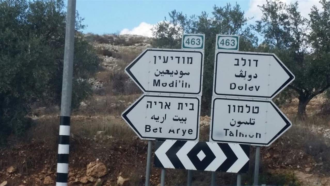   تفعيل صفارات الإنذار في مستوطنة غرب رام الله خوفًا من حدث أمني