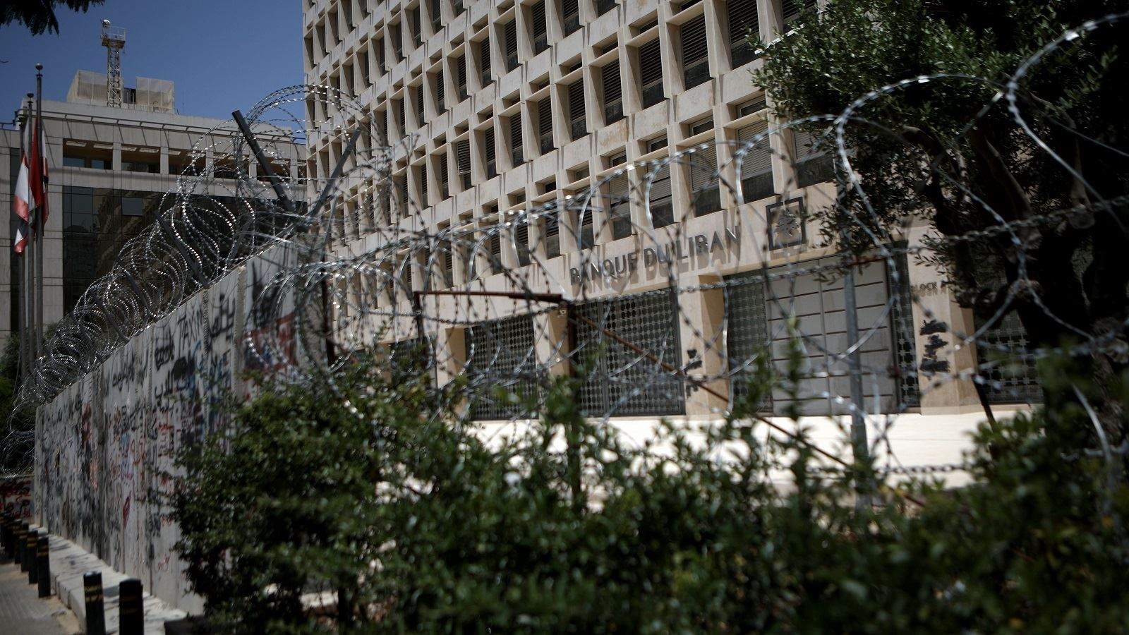     كتاب من وزير العمل الى حاكمية مصرف لبنان وجمعية المصارف... وهذا مضمونه