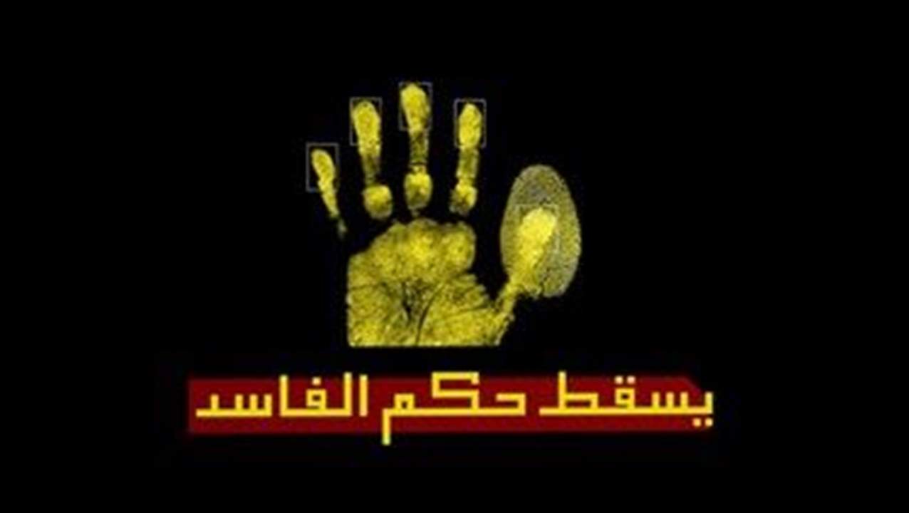 بعد حلقة يسقط حكم الفاسد.. طلب من وزارة الأشغال إلى وزارة الصحة حول إجراءات كورونا في المطار