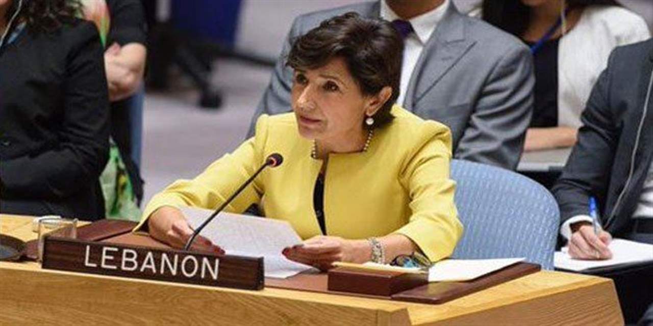هذا ما أكدته السفيرة أمل مدللي لـ"الجديد" عن حذف رسالة لبنان إلى الامم المتحدة بشأن المنطقة بين الخط 23 والخط 29