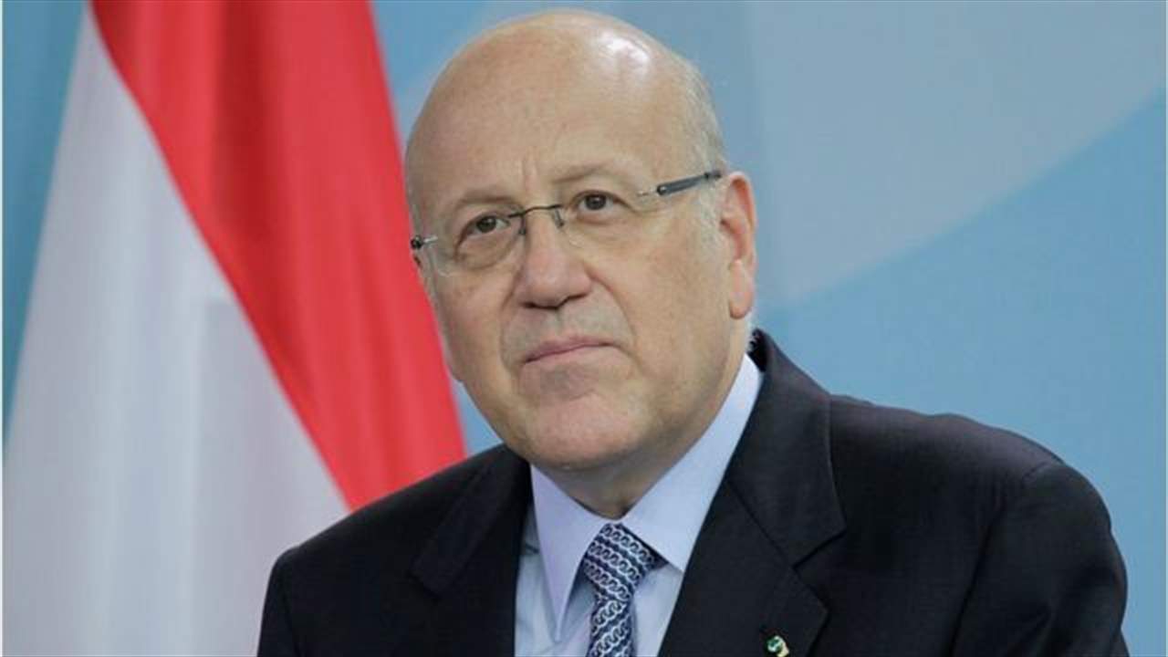 ميقاتي بعد لقائه الهيئة الوطنية لمكافحة الفساد: نؤكد دعمنا لعمل الهيئة في تطبيق القوانين من دون أي اعتبارات او مراعاة لاحد