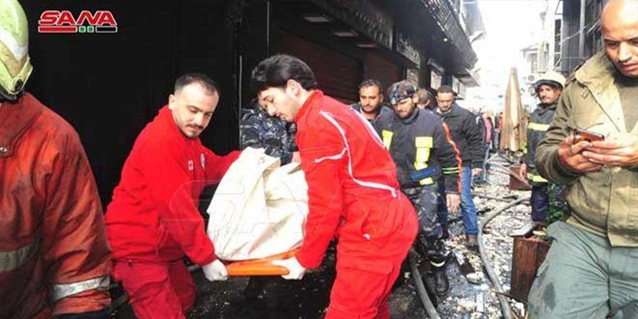 سانا: وفاة 11 شخصاً جراء حريق في (مول لاميرادا) بشارع الحمراء بدمشق