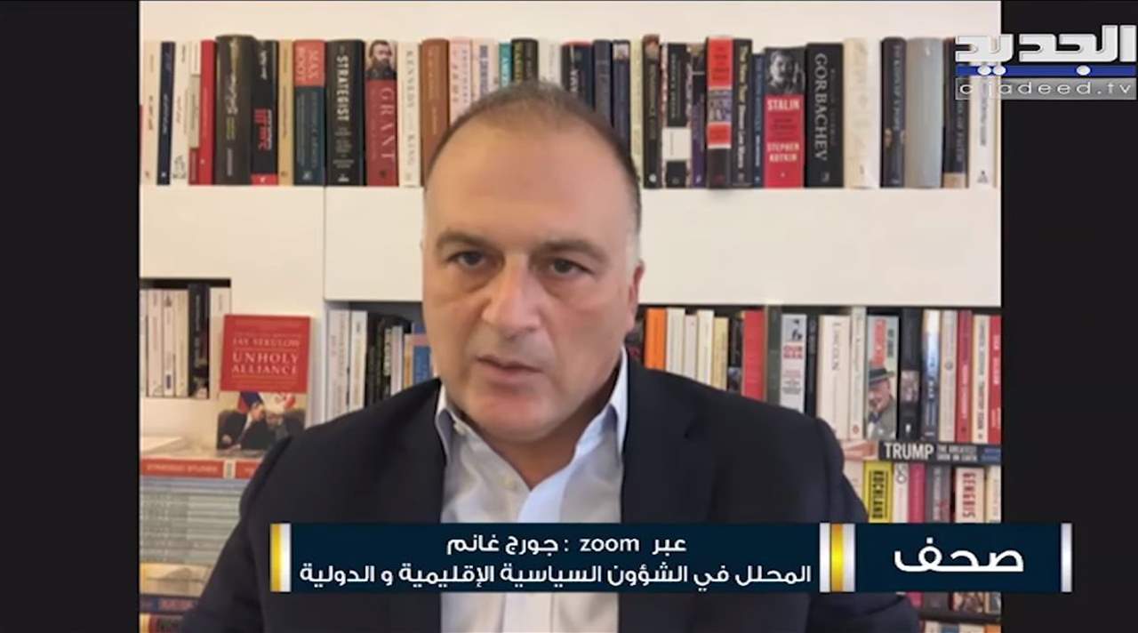 جورج غانم : بيان الخارجية اللبنانية سينعكس "مشكل" داخل الحياة السياسية المحلية