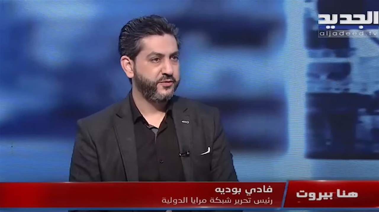 فادي أبو ديا : حزب الله ليس بحاجة لغطاء من أحد.. "واللي حاطط غطا يشيلو"!