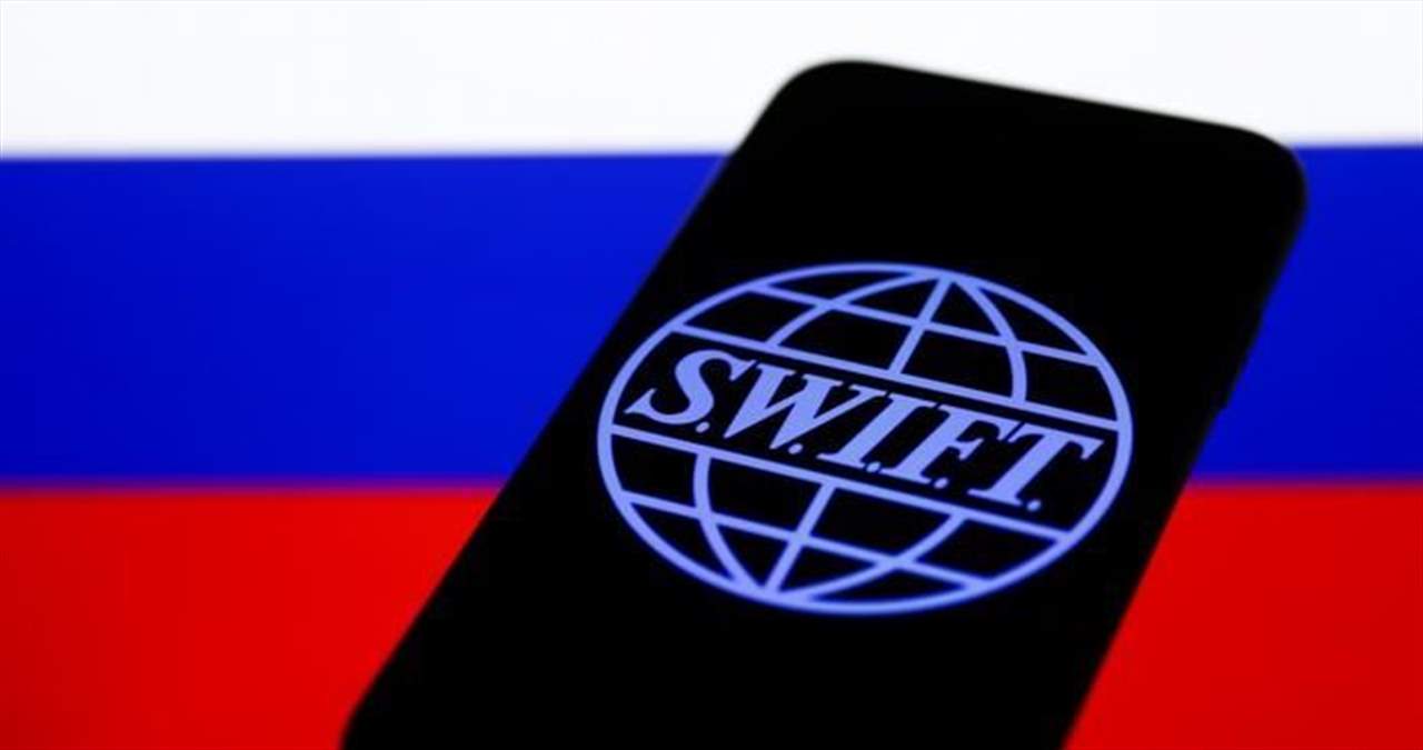 الاتحاد الأوروبي يستبعد 7 بنوك روسية من نظام "سويفت"