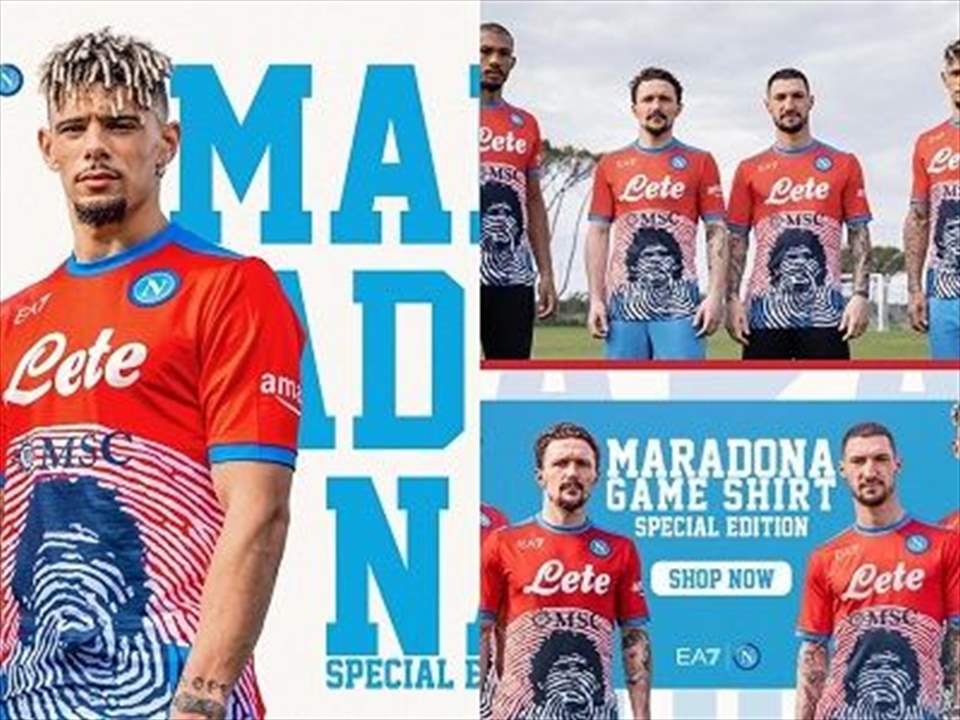 نابولي يبيع قمصان مارادونا ويتبرّع بثمنها للاجئين الأوكران