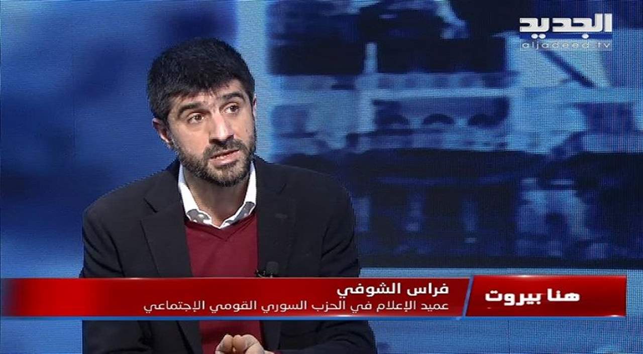 فراس الشوفي: إذا كان فايز كرم مرشحًا على لوائح التيار الوطني الحر فلن نتحالف معه في كل لبنان