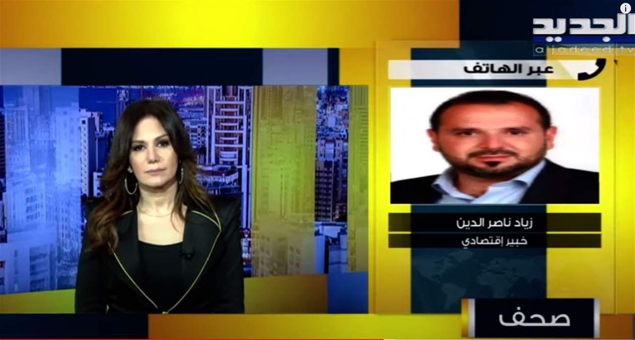 زياد ناصر الدين : المواطن يُتّخذ رهينة بين السوبرماركت والمصارف 