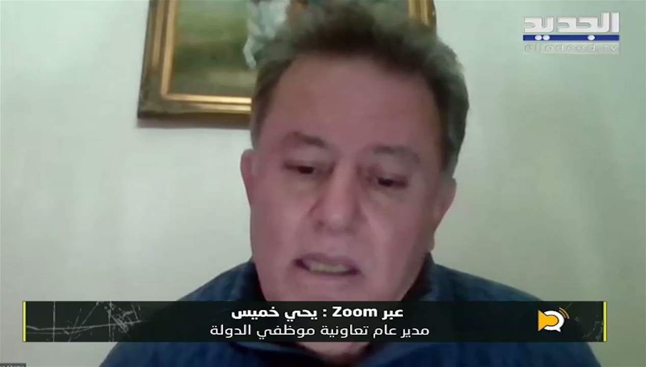  مدير عام تعاونية موظفي الدولة يحيى خميس لـ"يسقط حكم الفاسد": سنزيد نسبة الاستشفاء بما يُقارب 5 أو 6 أضعاف