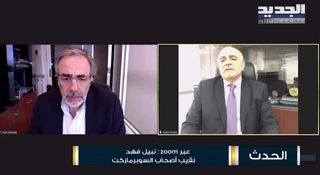 السوبرماركت تتّجه لإيقاف الدفع عبر البطاقة كلياً.. والبحصلي يؤكّد الانفتاح على جميع الاقتراحات