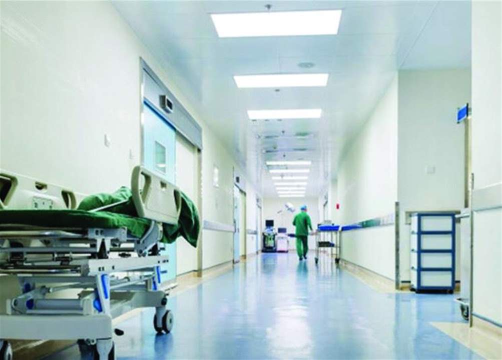 المستشفيات للمصارف: المعاملة بالمثل