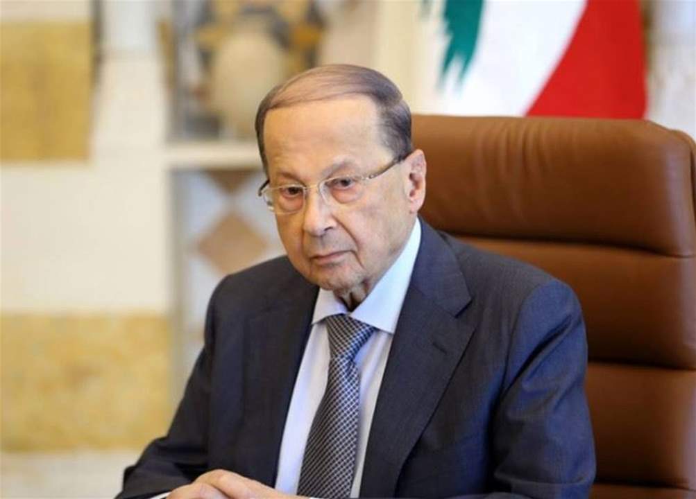 الرئيس عون: كل ما نشر عن "مواجهات" بين رئاسة الجمهورية ومسؤولين مصرفيين هو من نسج الخيال