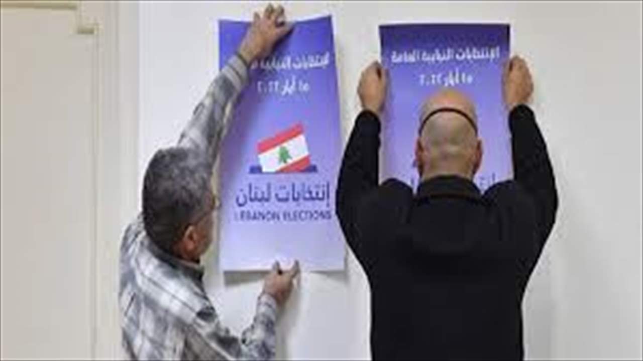 "الشرق الاوسط": لوائح بيروت الثانية تقترب من الولادة... المعركة بين 5 لوائح؟
