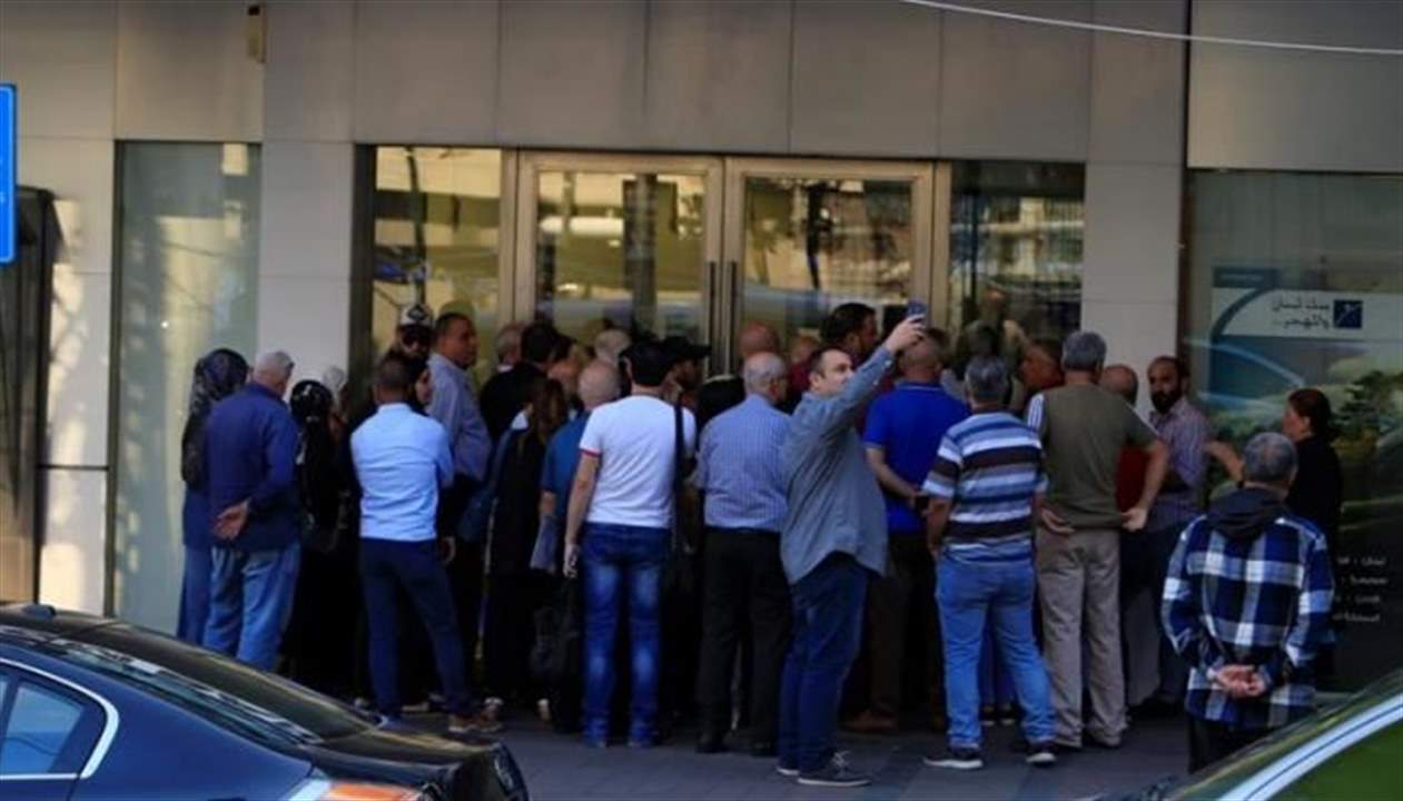 "صرخة المودعين" و"متحدون" يردان على "اتحاد نقابات موظفي المصارف": المودعون ووكلائهم مستعدون لنقاش جدي وكفى تضليلا للناس! 