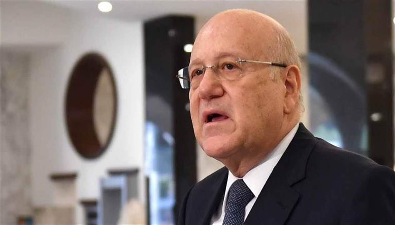 ميقاتي: لضرورة وقف كل الانشطة السياسية والعسكرية والامنية والاعلامية التي تمس سيادة السعودية ودول مجلس التعاون