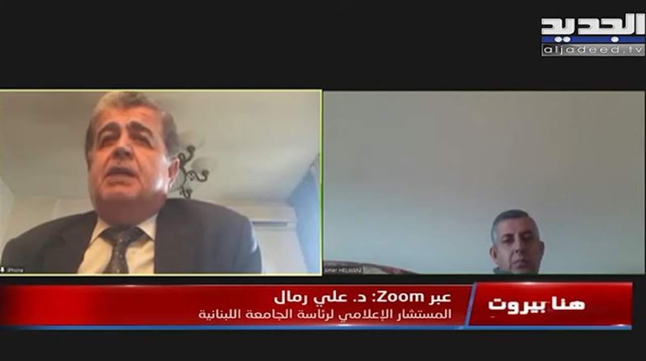 علي رمال يتحدث عن موقف رئاسة الجامعة اللبنانية من إضراب الأساتذة.. وهذا ما قاله عن مصير العام الدراسي 