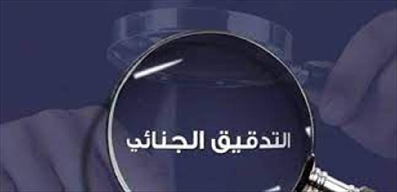"الاخبار": شركة التدقيق الجنائي تنتظر بدل أتعابها