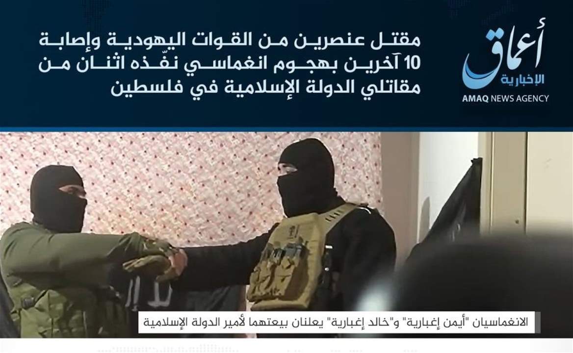 تنظيم "داعش" يعلن مسؤوليته عن الهجوم في بلدة الخضيرة الذي أسفر عن مقتل إسرائيليين