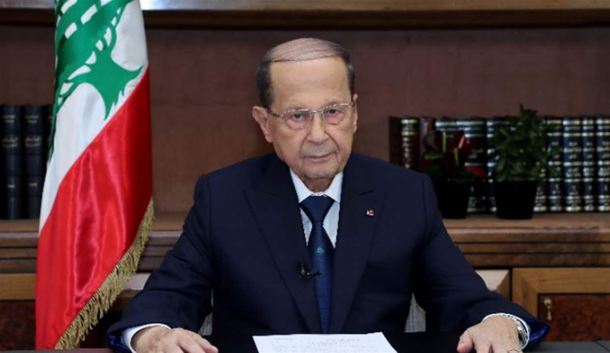 الرئيس عون: كانت والدتي تسأل الله أن ينجيني من "ولاد الحرام"