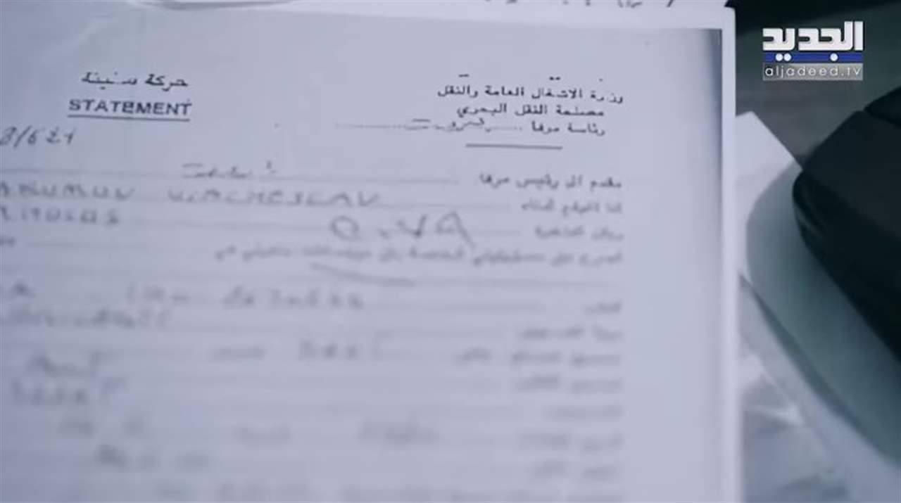 ما مضمون التقرير الذي رفعه رئيس مكتب الأمن العام داوود فياض الى قيادته بشأن أكياس نيترات الأمونيوم؟