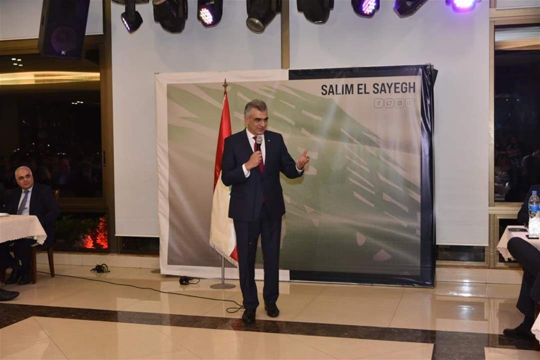 سليم الصايغ: لنعد في ١٥ أيار القرار السياسي للدولة اللبنانية ونمنع حزب الله من فرضه علينا